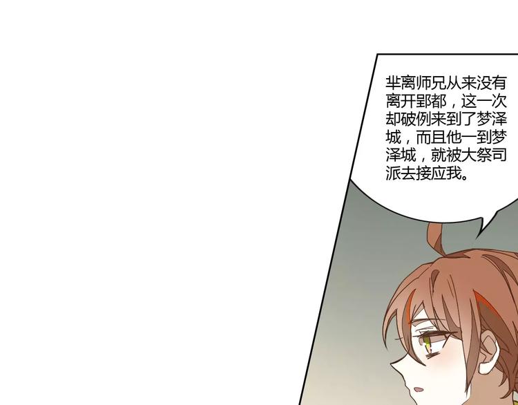 第35话 无影魅41