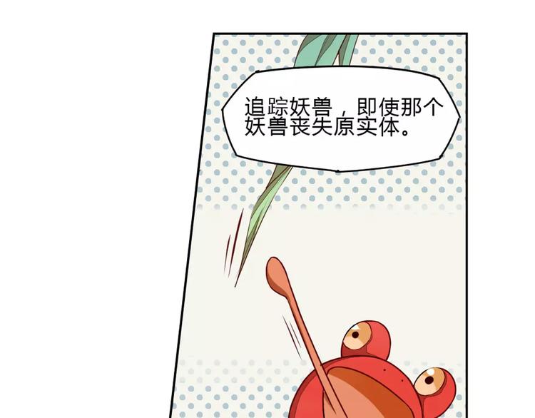 第21话 五毒凶兽54