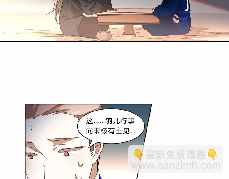 第20话 木灵剑法32