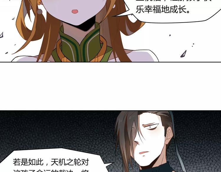 第6话 贬谪之罚18
