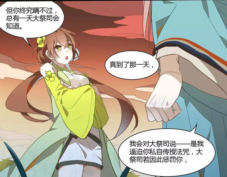 第32话 情深缘浅33