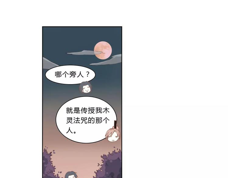第21话 五毒凶兽5