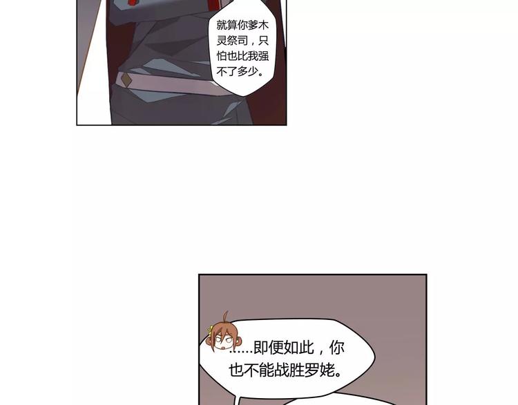 第13话 公子季珣19