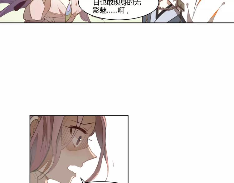 第35话 无影魅2