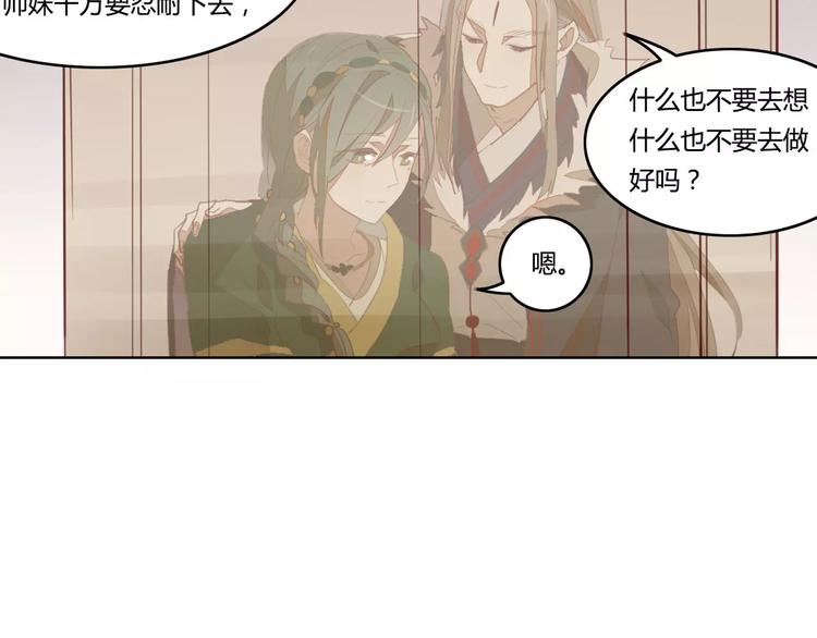 第39话  痛失爱子52