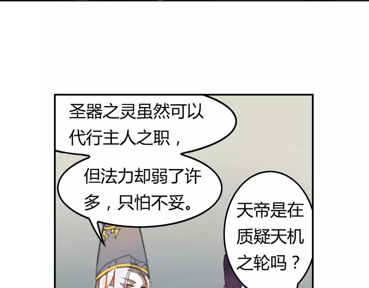 第10话 天机之轮48