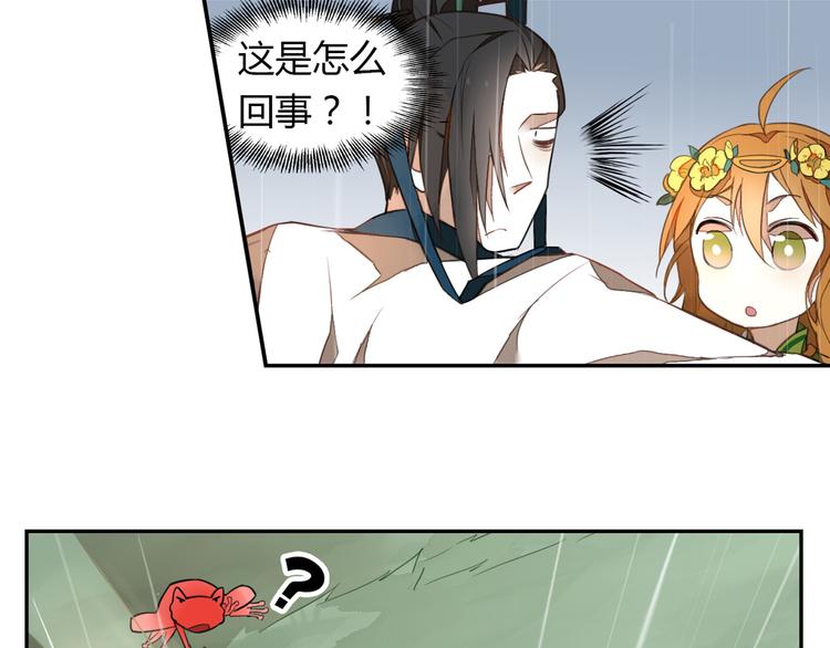 第5话 童神少司命54