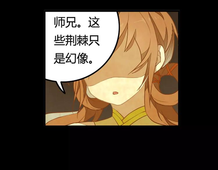 第33话 荆棘幻象9