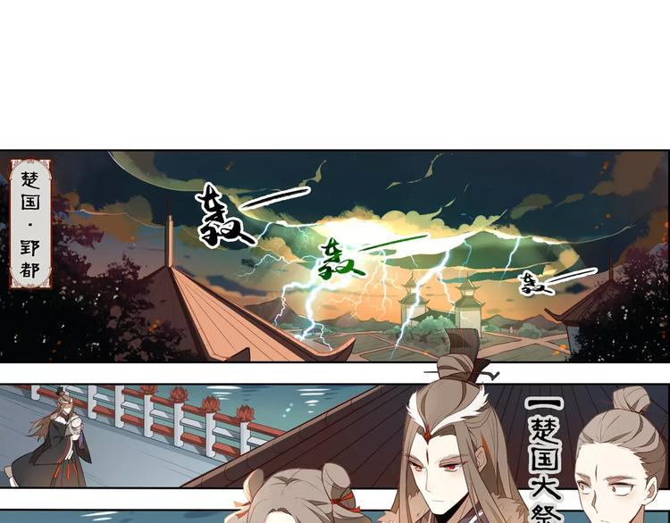 第1话 虎妖之子2