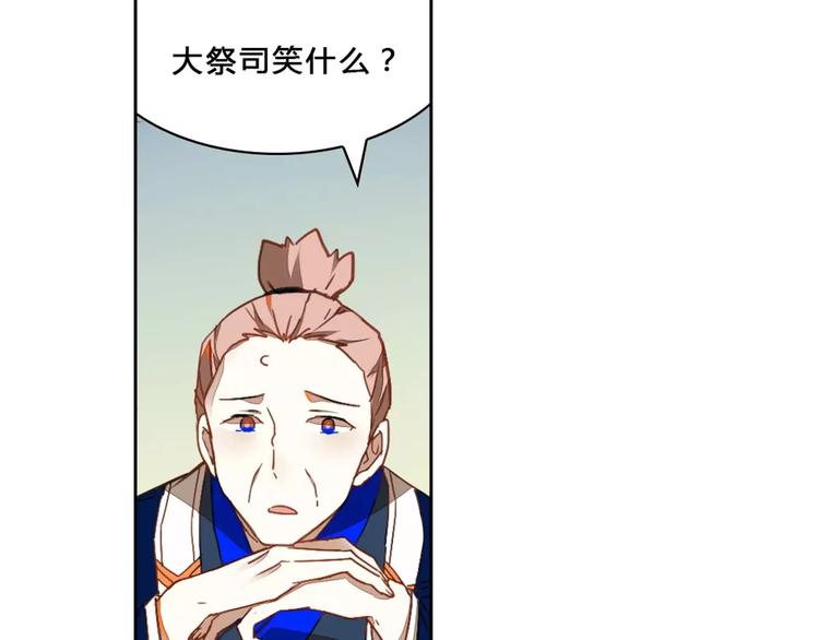 第18话 后土觉醒36