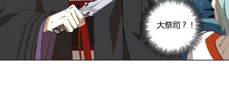 第30话 妖邪之气49