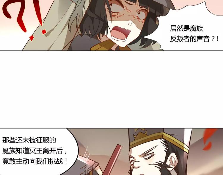 第31话 祭司之意4