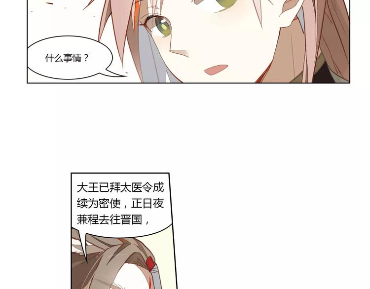 第14话 罗姥来袭22