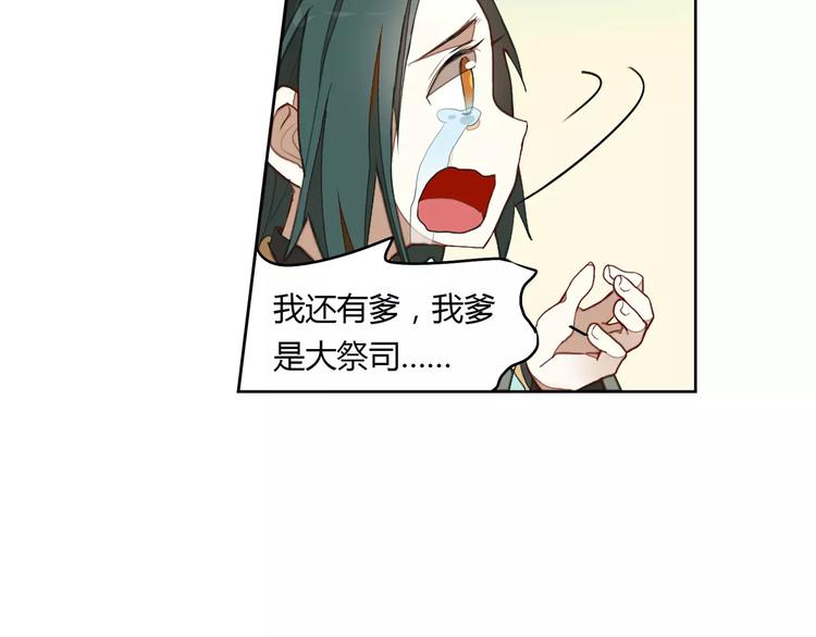 第4话 逝水魔咒43