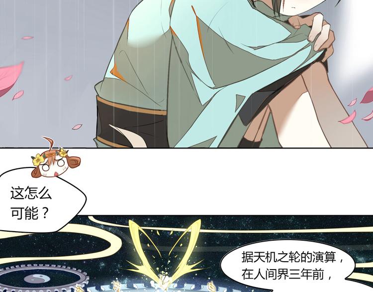第5话 童神少司命39