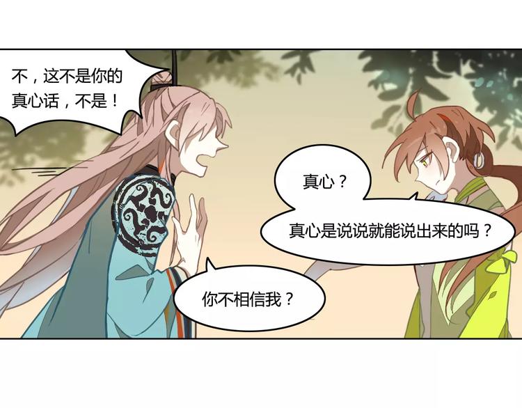 第33话 荆棘幻象60