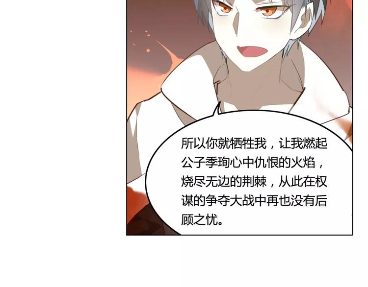 第36话 冥王觉醒49