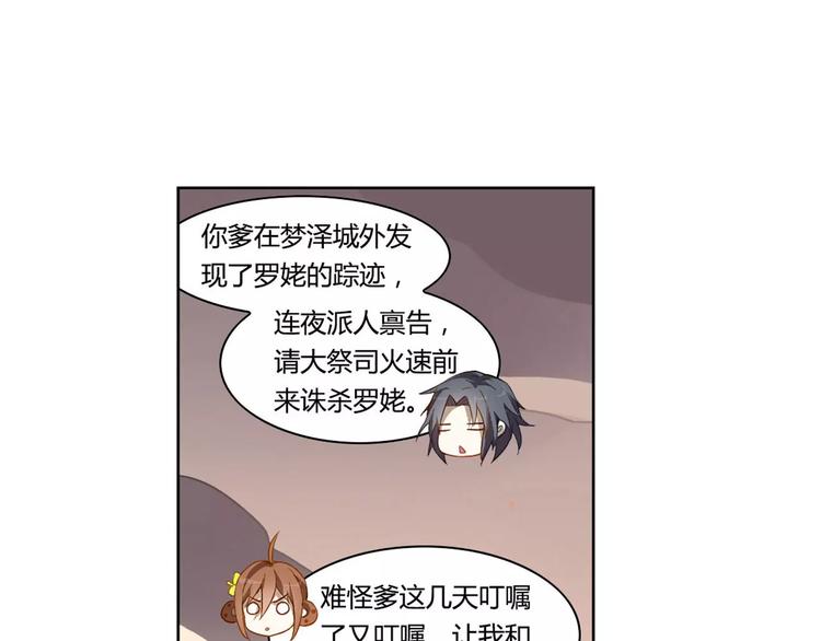 第13话 公子季珣6