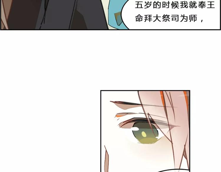 第18话 后土觉醒3