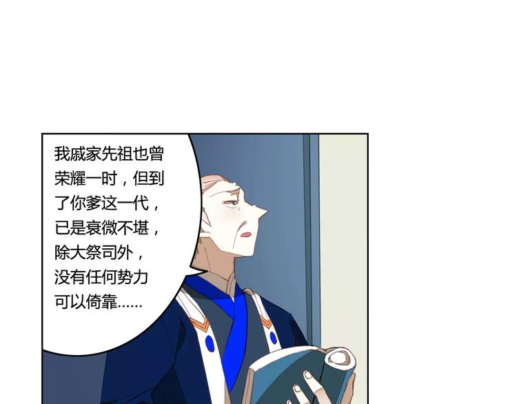 第34话 父母之命7