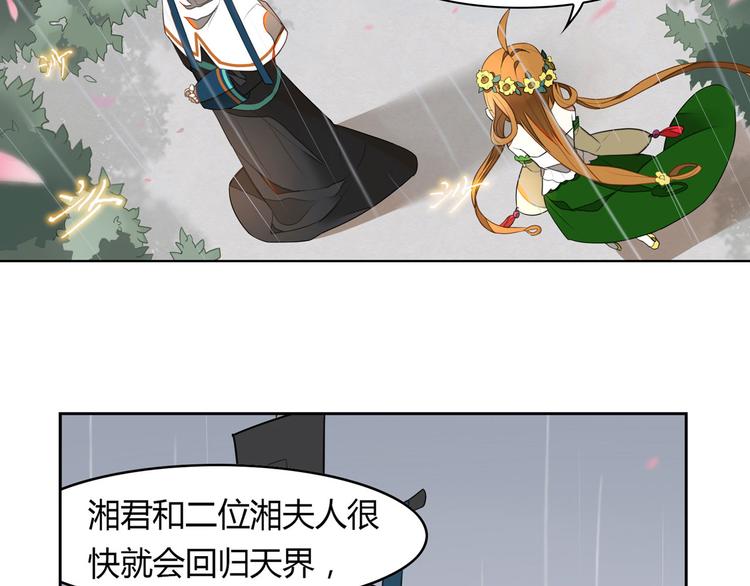 第5话 童神少司命33
