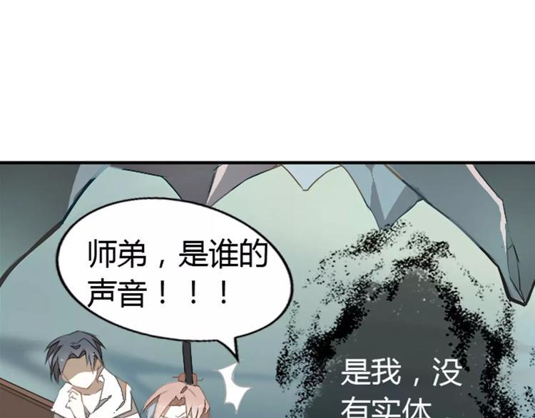 第24话 诛天法咒5
