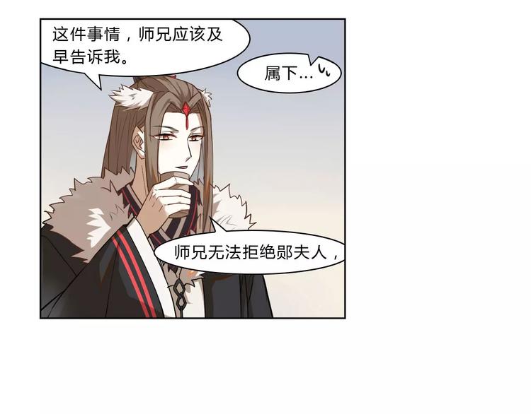 第21话 五毒凶兽25