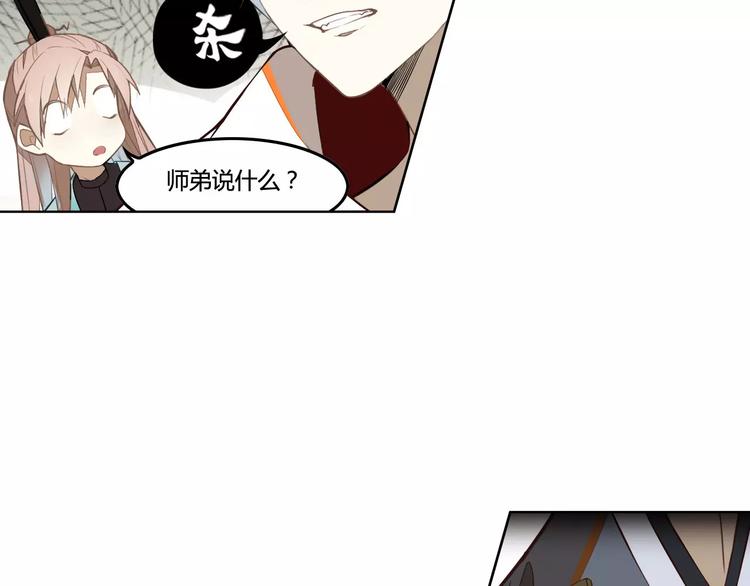 第29话 芈离发狂66