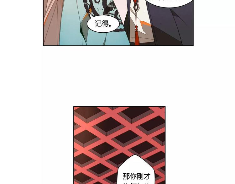 第13话 公子季珣34