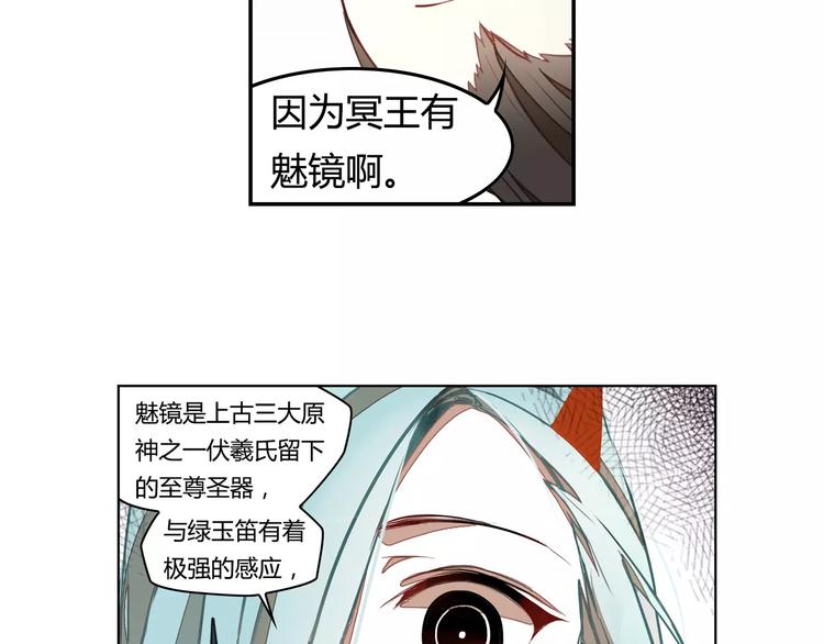第8话 绿玉笛18