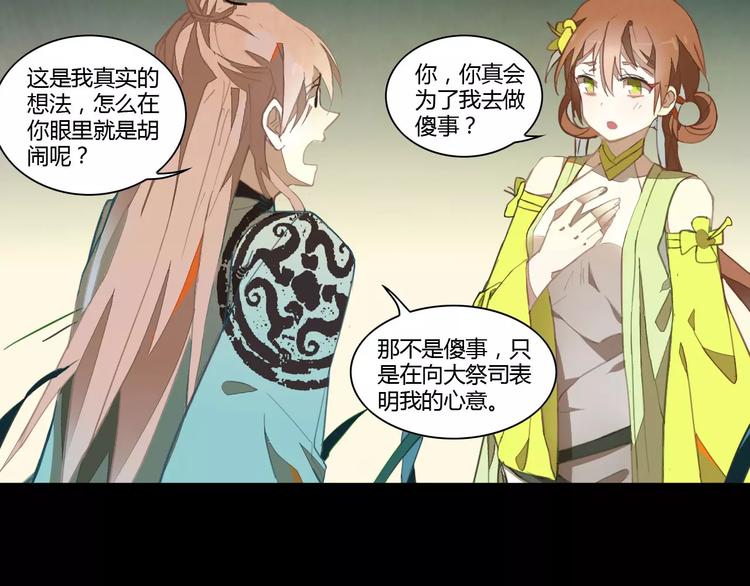 第32话 情深缘浅38