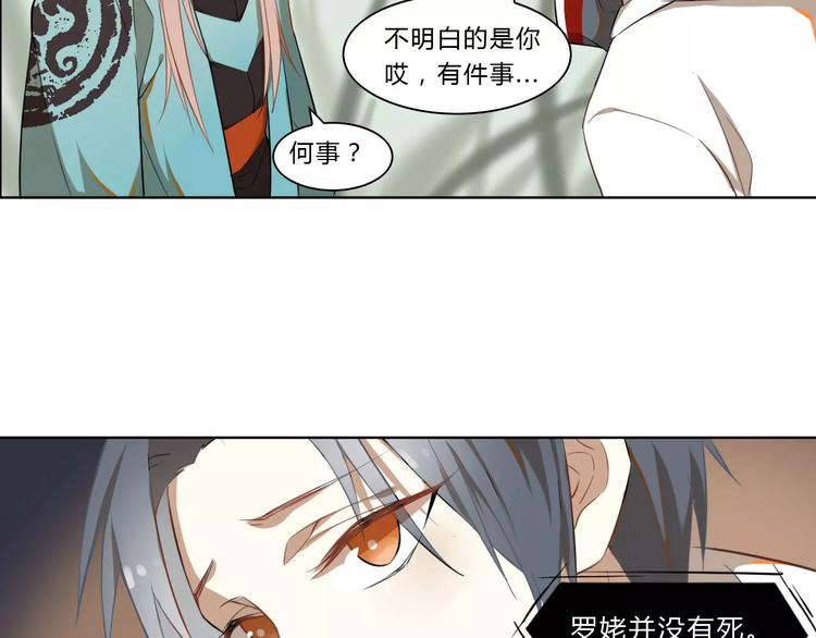 第21话 五毒凶兽44