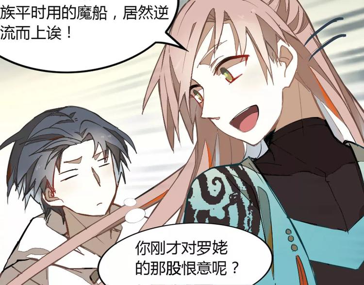 第23话 罗姥的阴谋69