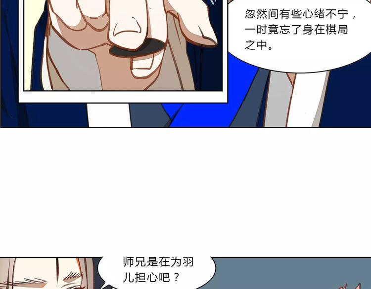第18话 后土觉醒27