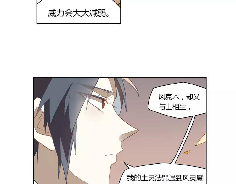 第14话 罗姥来袭46
