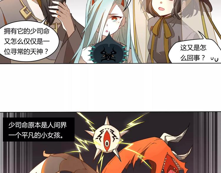 第8话 绿玉笛10