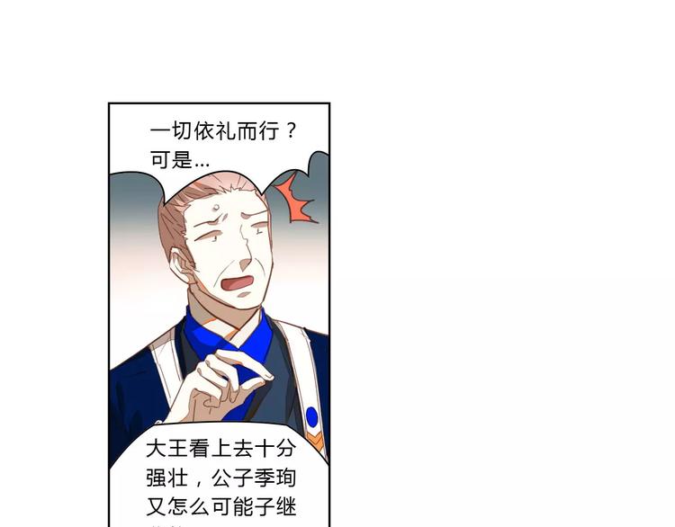 第20话 木灵剑法23