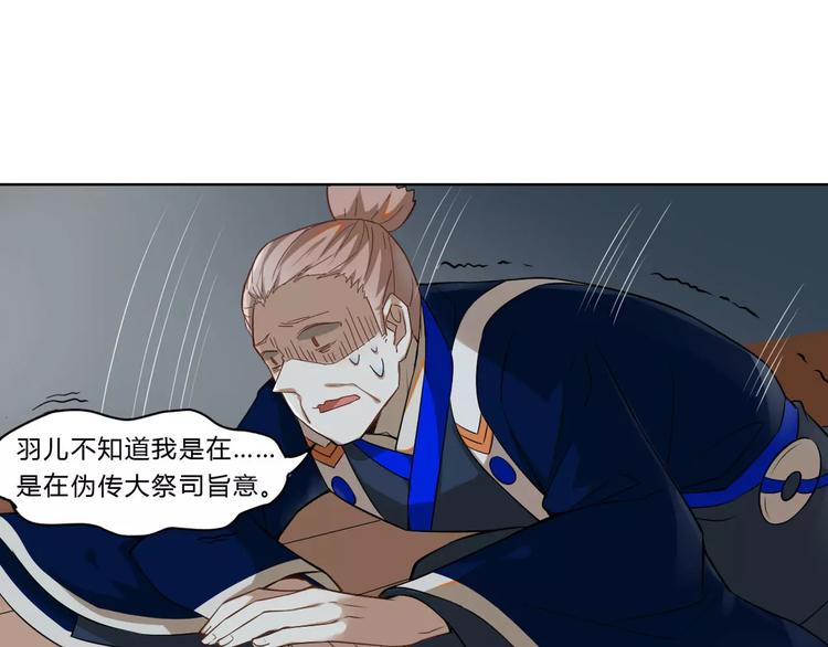 第21话 五毒凶兽27