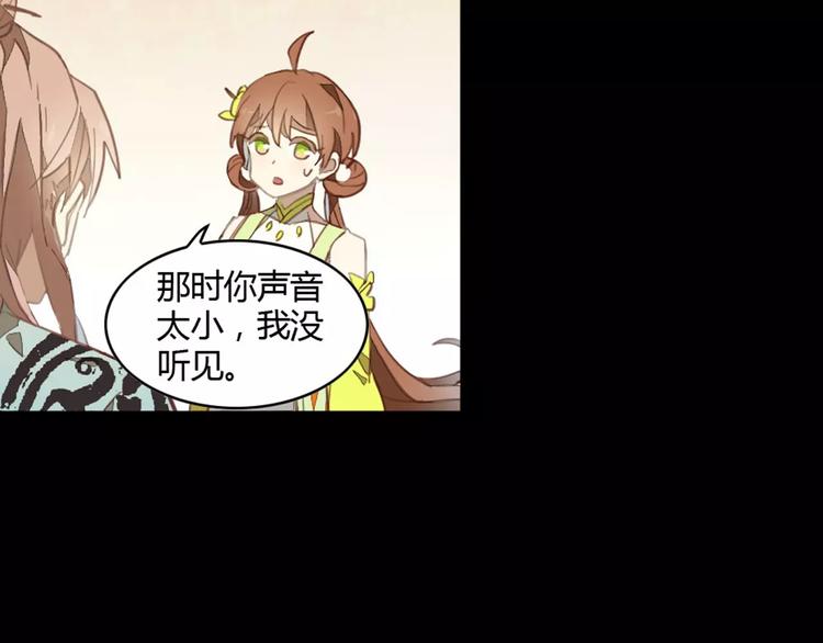 第32话 情深缘浅43