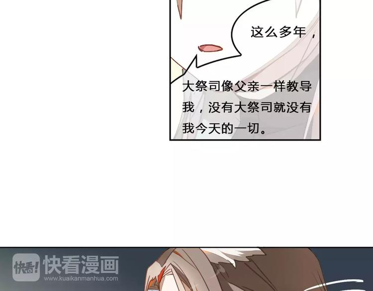 第18话 后土觉醒4