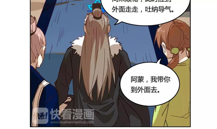 第31话 祭司之意48