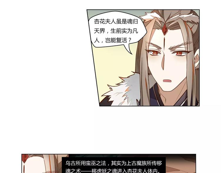 第3话 移魂之术48