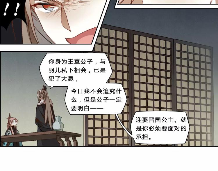 第18话 后土觉醒11