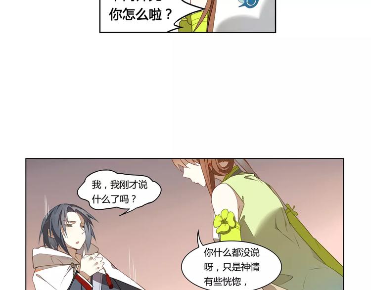 第12话 再次相逢31