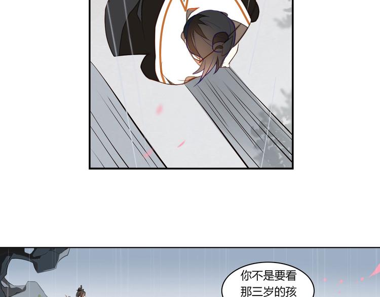 第5话 童神少司命37