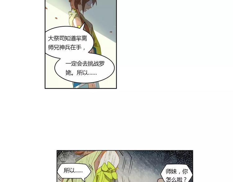 第16话 只是诱饵33