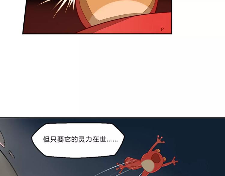 第21话 五毒凶兽56