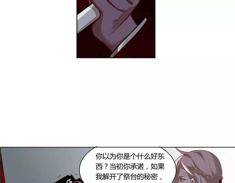第25话 再战罗姥21