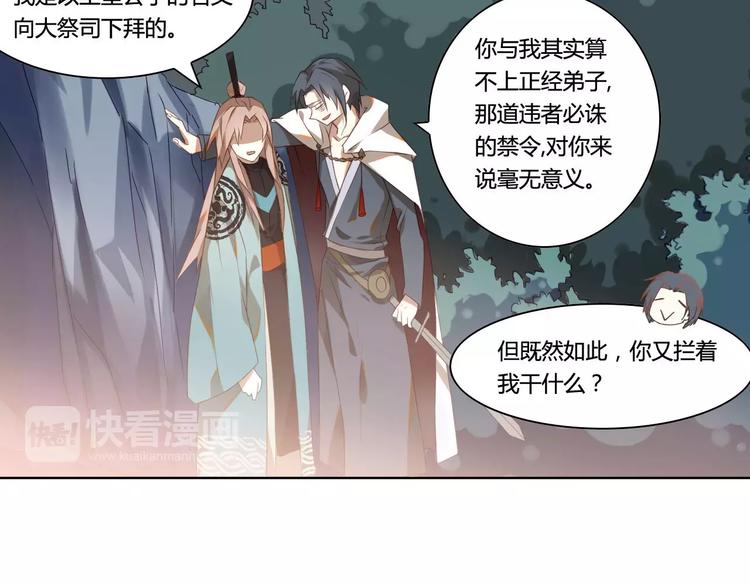 第21话 五毒凶兽3