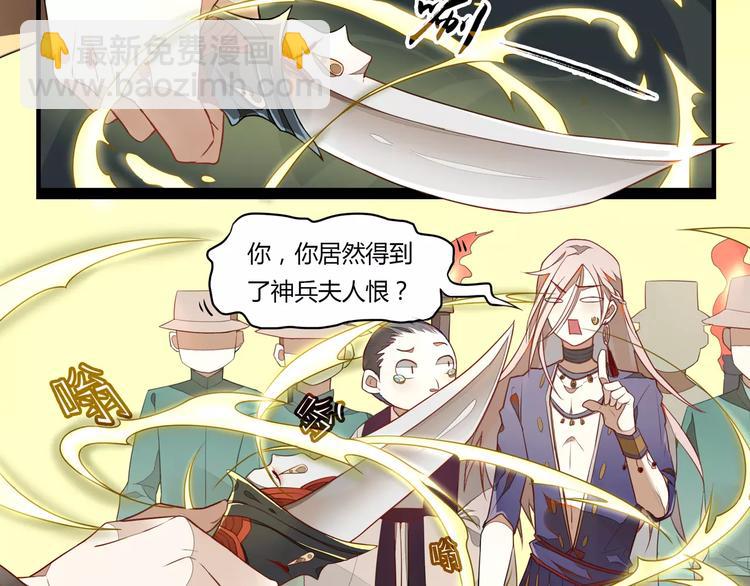 第3话 移魂之术36